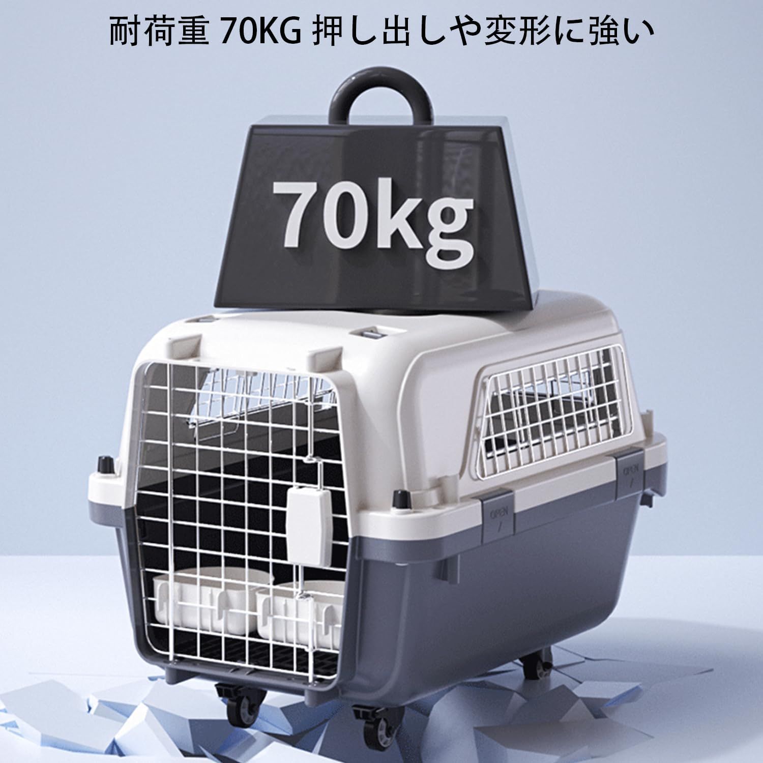 ペットキャリー 大型犬用キャリー