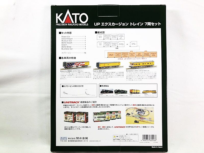 エクスカージョン トレイン
