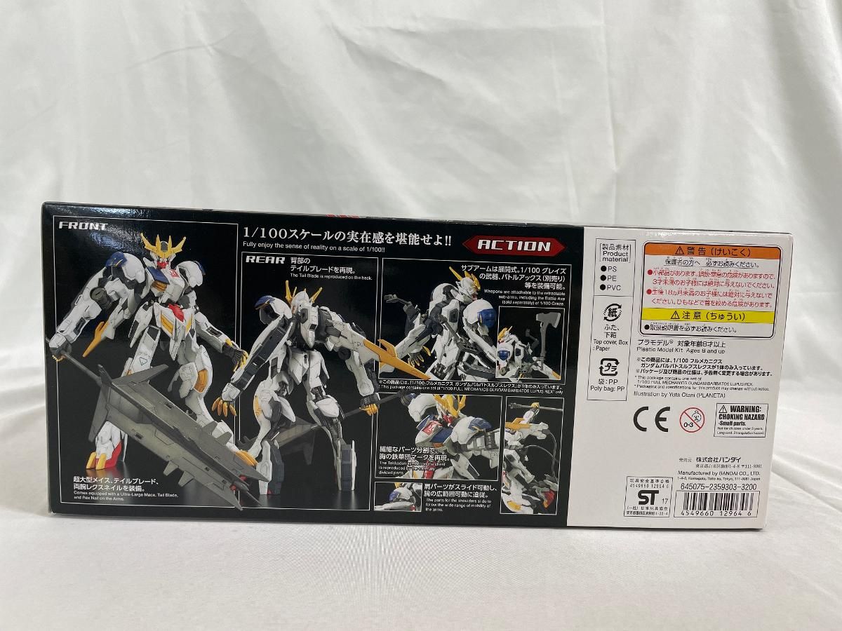 鉄血のオルフェンズ 1/100 フルメカニクス ガンダムバルバトスルプス
