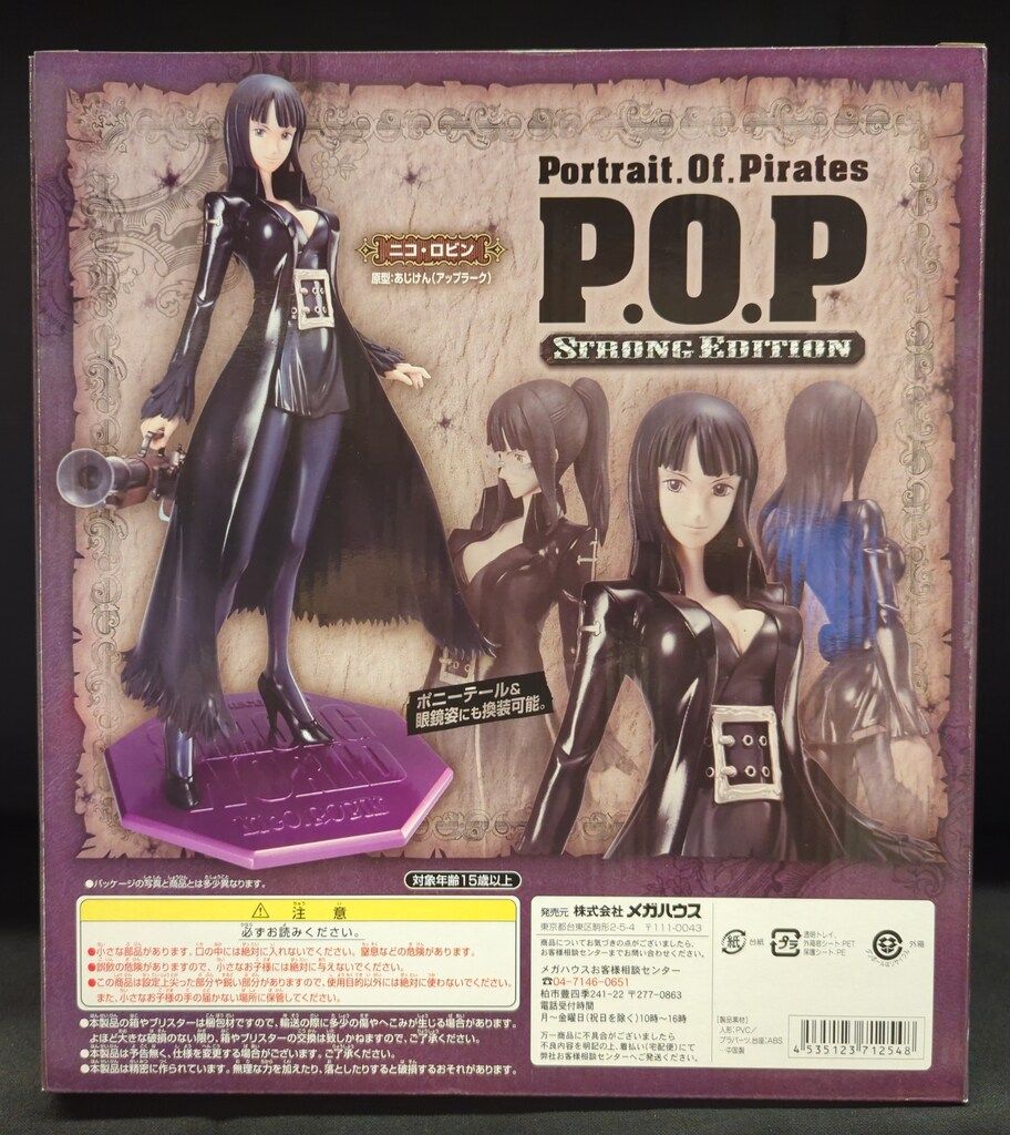 [未開封品]P.O.P ロビン ストロングエディション メガハウス P.O.P STRONG EDITION ニコ・ロビン(ストロング