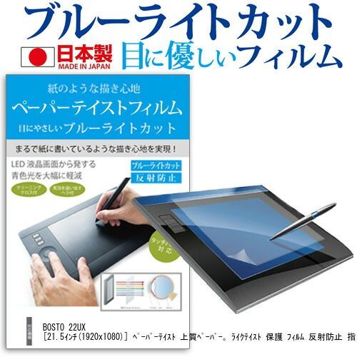 Tablet BOSTO Inch Drawing : Graphic 21.5 Graphics 22UX Display メディアカバーマーケット Screen LCD IPS .com Monitors