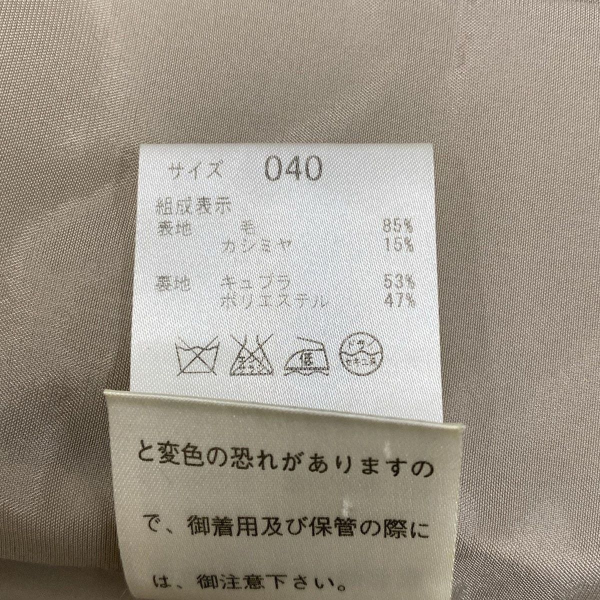 Pコート サイズ040