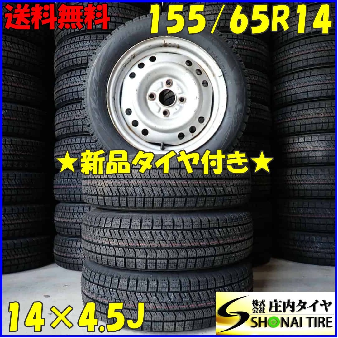 冬 20 4本SET 会社宛 155|65R14×4.5J 75Q ブリヂストン ブリザック VRX2 スチール タント ミラ スペーシア NO D5252