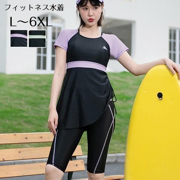 フィットネス水着 レディース 体型カバー 半袖 多用途運動服 上下セット 速乾性 紫外線カット 日焼け対策 競泳練習用水着 大きいサ