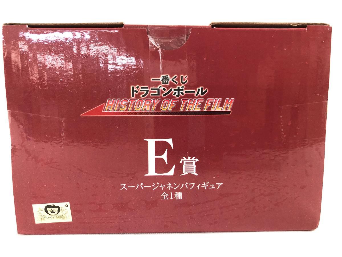 未開封】E賞 スーパージャネンバフィギュア 一番くじ
