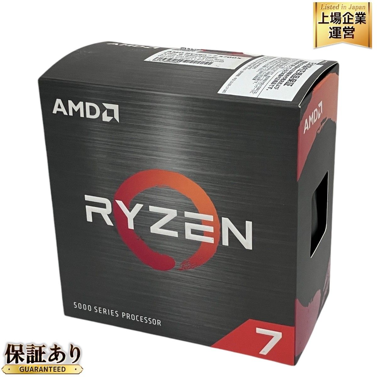 AMD Ryzen 7 5700X CPU PC 周辺 機器 パソコン パーツ 未使用 F9363281