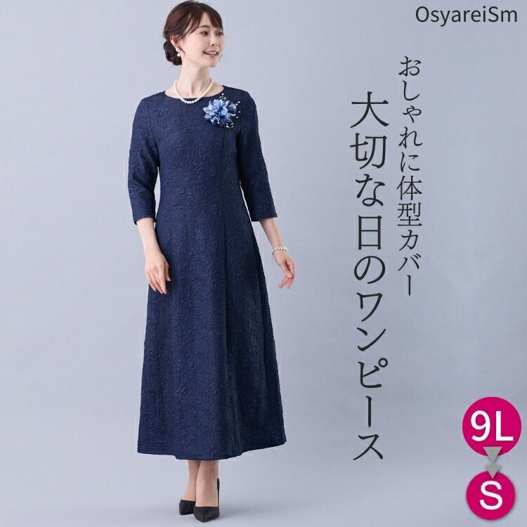 ドレス 50代