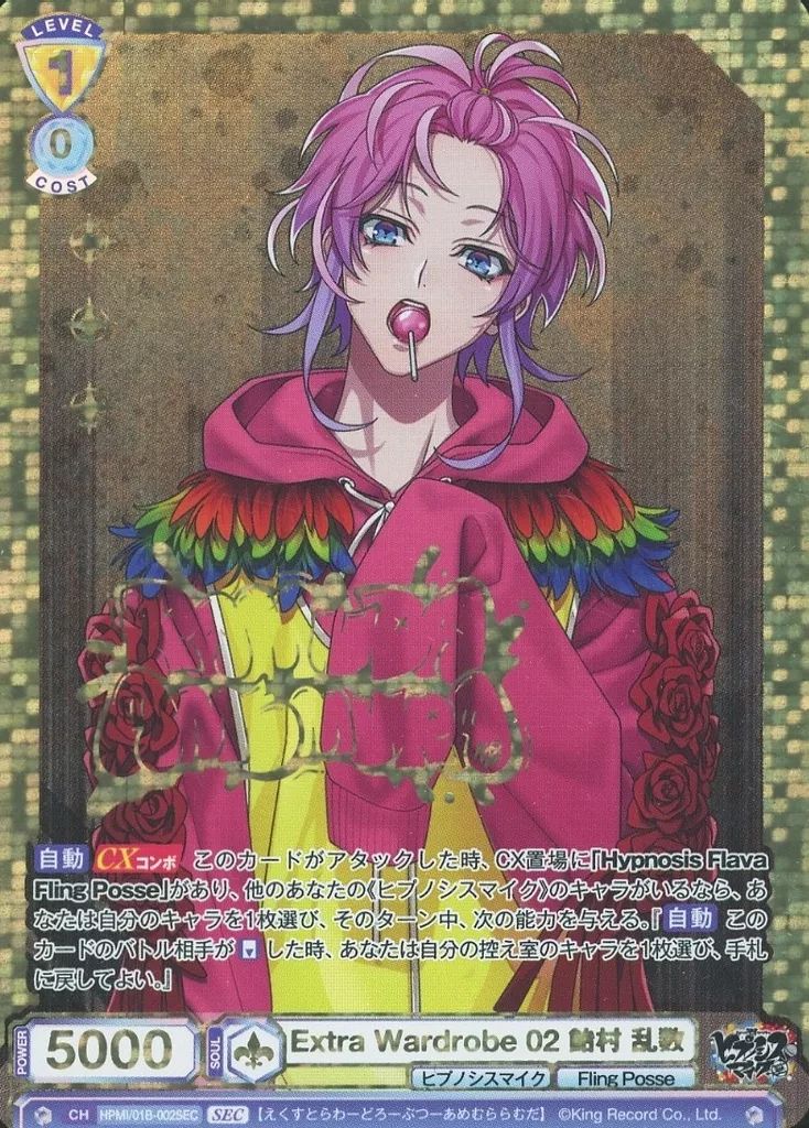 飴村乱数 ヴァイス EW03 95枚まとめ売り(おまけ有) 飴村乱数 ヴァイス EW03 95枚まとめ売り(おまけ有) 飴村乱数 ヴァイス