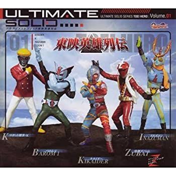 中古】ガシャポン アルティメットソリッド 東映英雄列伝 シークレット