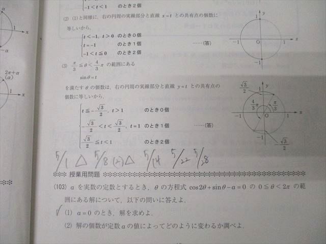 駿台 テキスト 数学XB 国公立大学理系コース 国公立大学理系