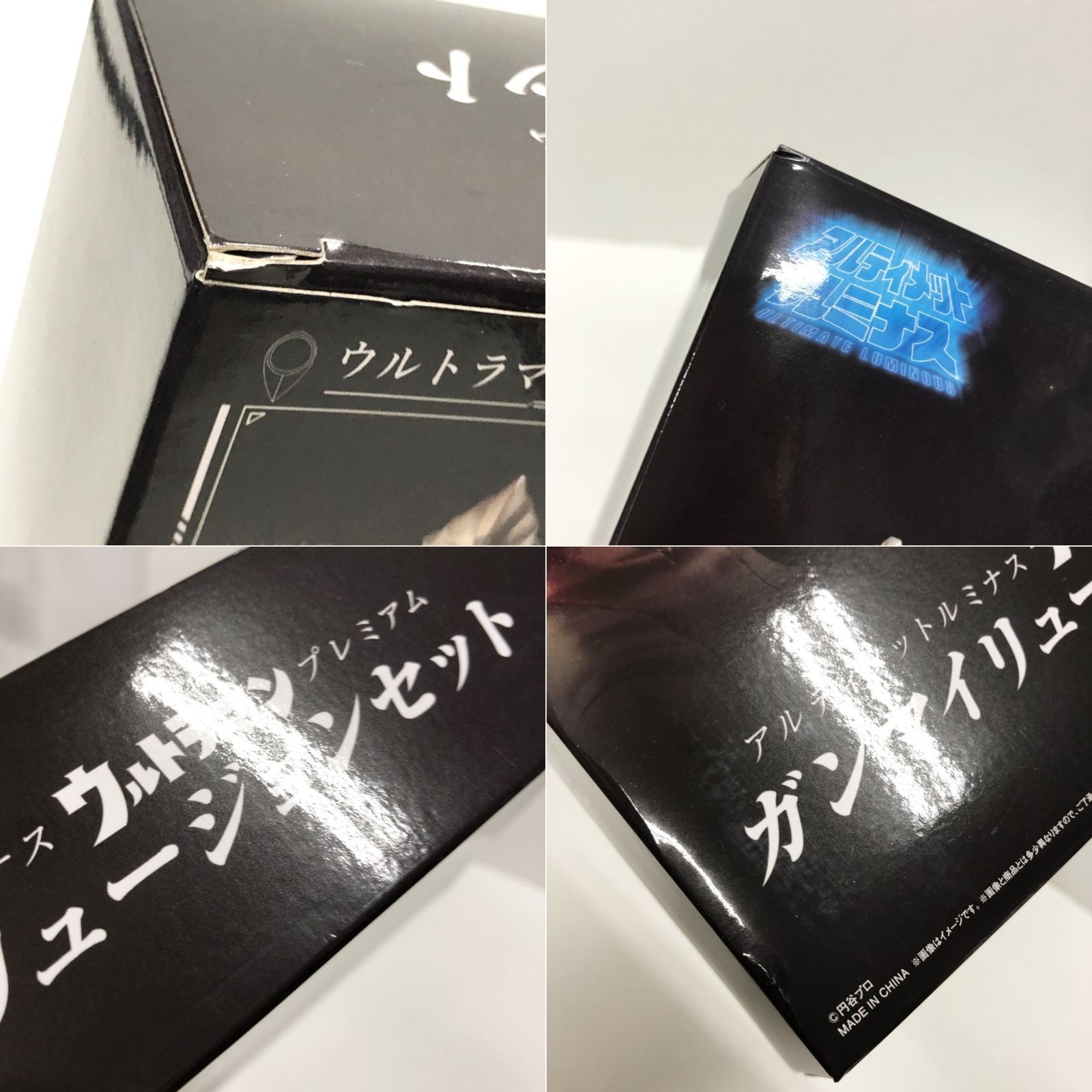 ★ウルトラマン★プレミアム★ガンマイリュージョンセット★限定レア★ラスト1個★ 30.【未開封】アルティメットルミナス ウルトラマン プレミアム