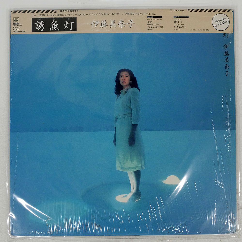 帯 国内盤 伊藤美奈子/誘魚灯/CBS/SONY 28AH1691 LP - メルカリ