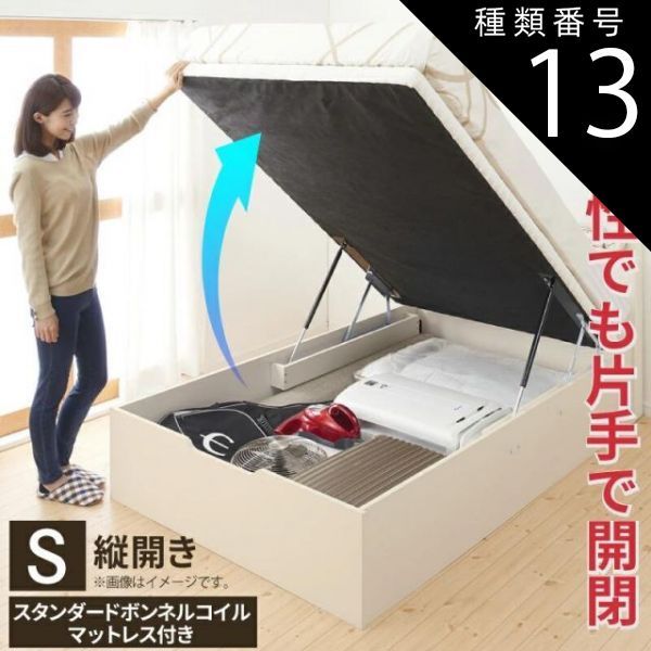 種類13：ダークブラウン(分割式床板)/ホワイト ベッド 収納付きベッド シングルベッド マットレス付き すのこベッド 収納付 収納ベッド 跳ね上げ 跳ね上げ式 跳ね上げベッド おしゃれ 大容