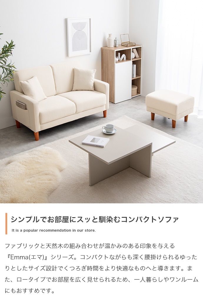 ブラウン 布製ソファ 2つのクッション付Emma ブラウン 布製ソファ 2つのクッション付Emma ブラウン 布製ソファ 2