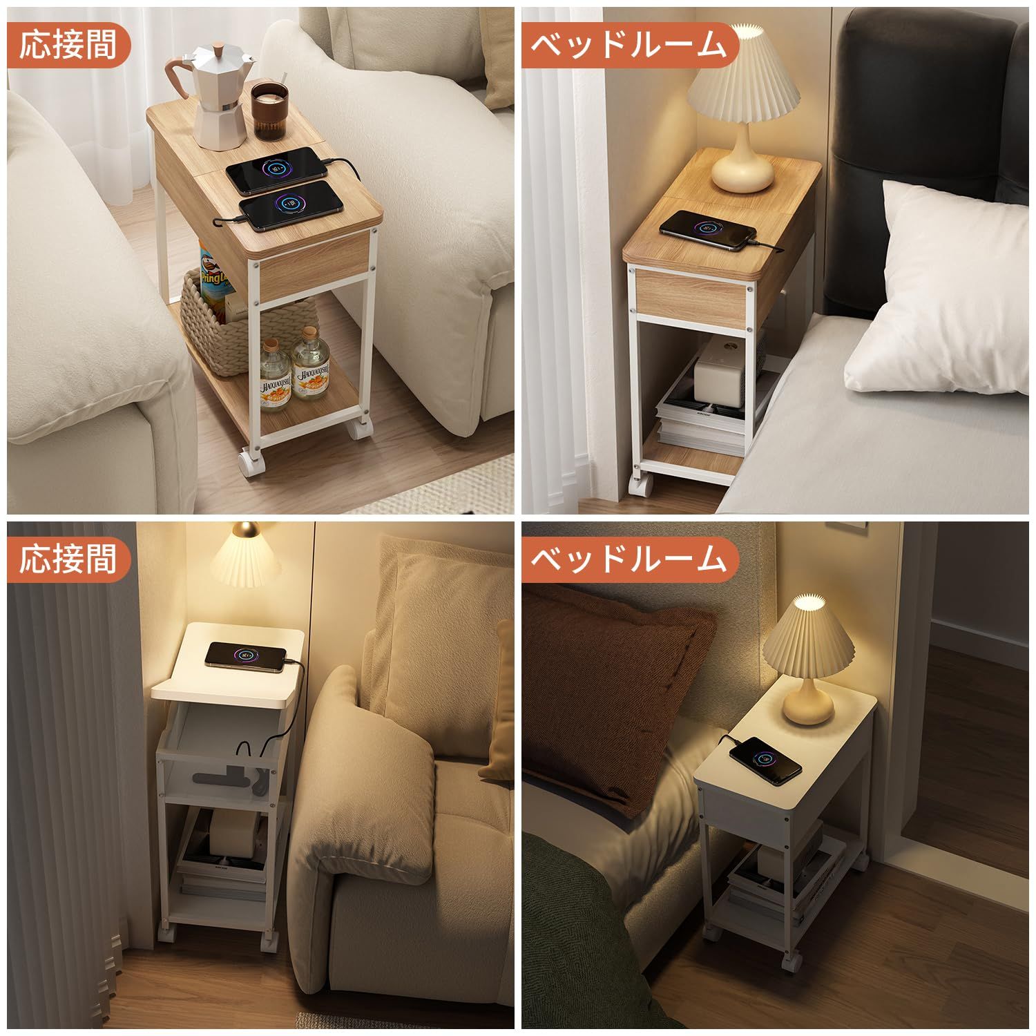 サイドテーブル