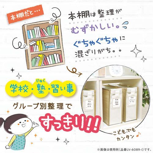 ソニック スムーズ学習バッグ LV‐6089‐I アイボリー※