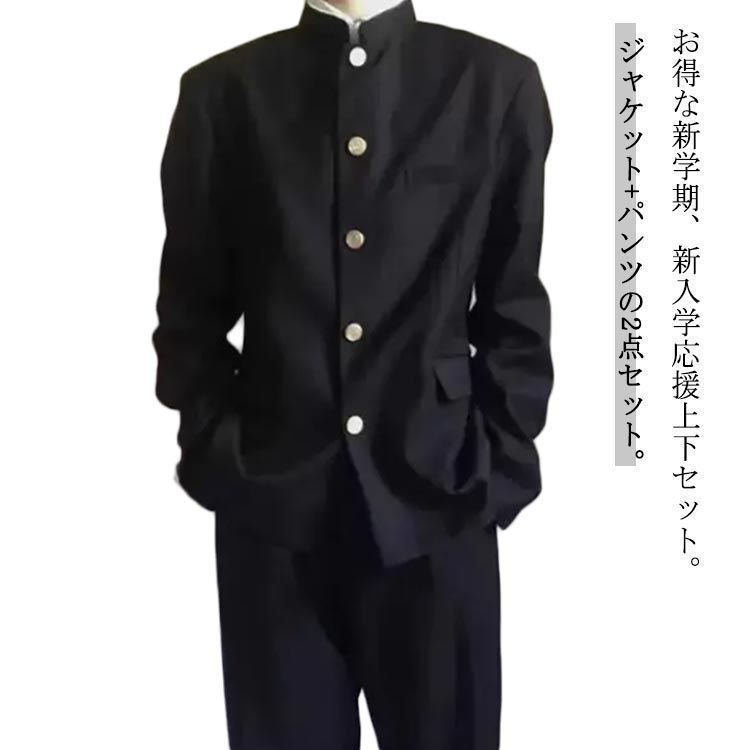 ズボン スラックス 学生服 男子 詰襟 学ラン ブラック 上着 ラウンド襟 上下セット メンズ ジュニア ボーイズ 制服 ジャケット 丸洗い ウエストゴム 高校生 中学生 通学 学生服 2点セット 入 jiaguan174 KANDAIZUMI_COM