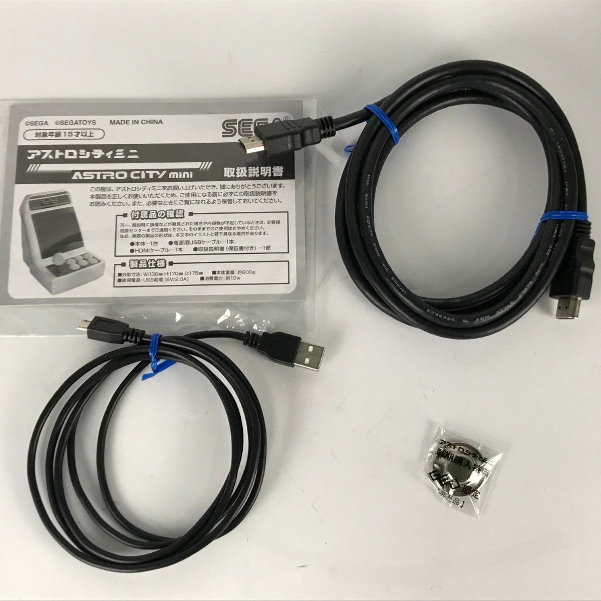 SEGA - ■■SEGA セガ アストロシティミニ  ASTRO CITY mini 本体 GEO限定早期購入特典付 ACS-1001 動作品 SEGA セガ アストロシティミニ ASTRO CITY mini 本体 GEO限定