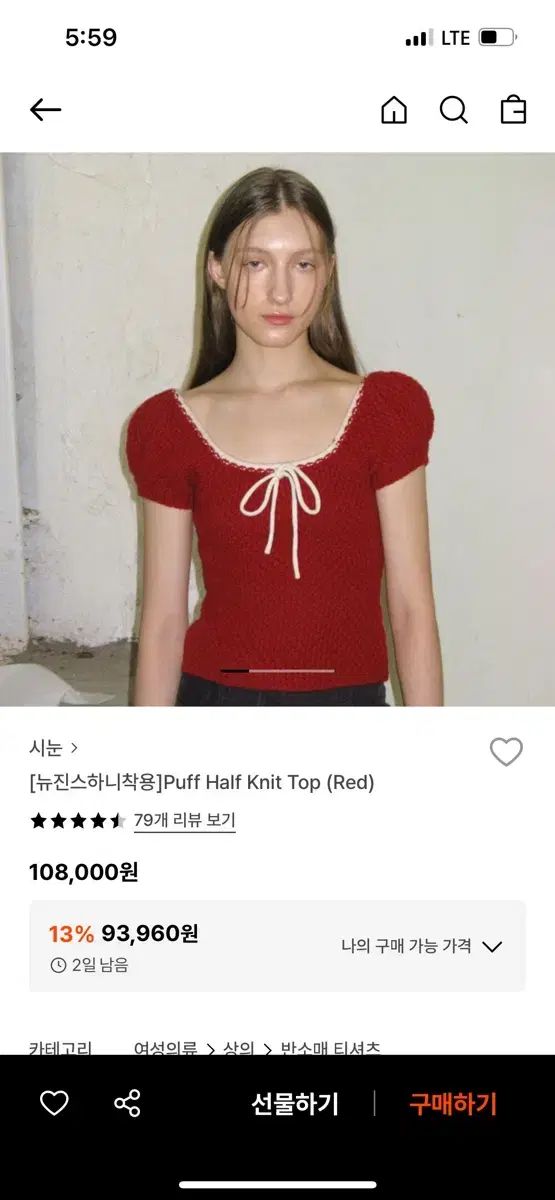 Sinoon Puff Half Knit Top red 赤　シヌーン ☆SINOON☆PUFF HALF KNIT TOP☆パフ ハーフ ニット トップ