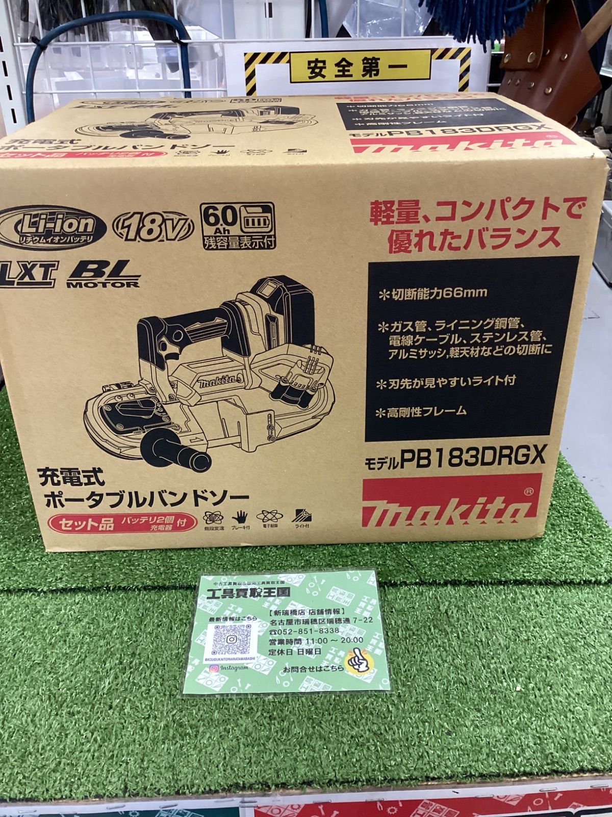♥品 makita マキタ 18v充電式ポータブルバンドソー 6Ahバッテリx2|充電器|ケース PB183DRGX