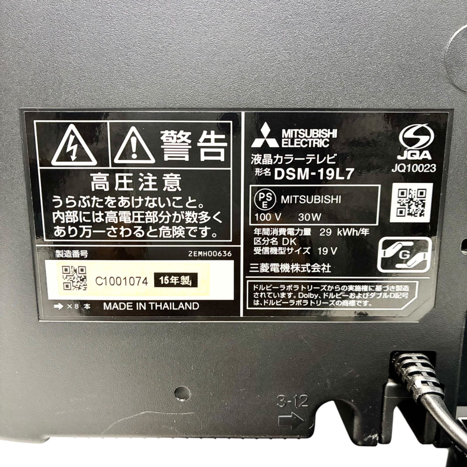 19V型