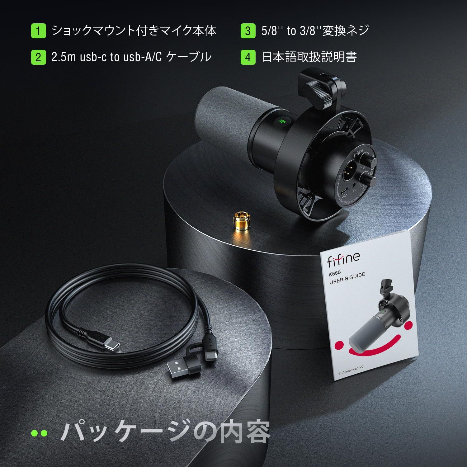 ワンタッチミュート