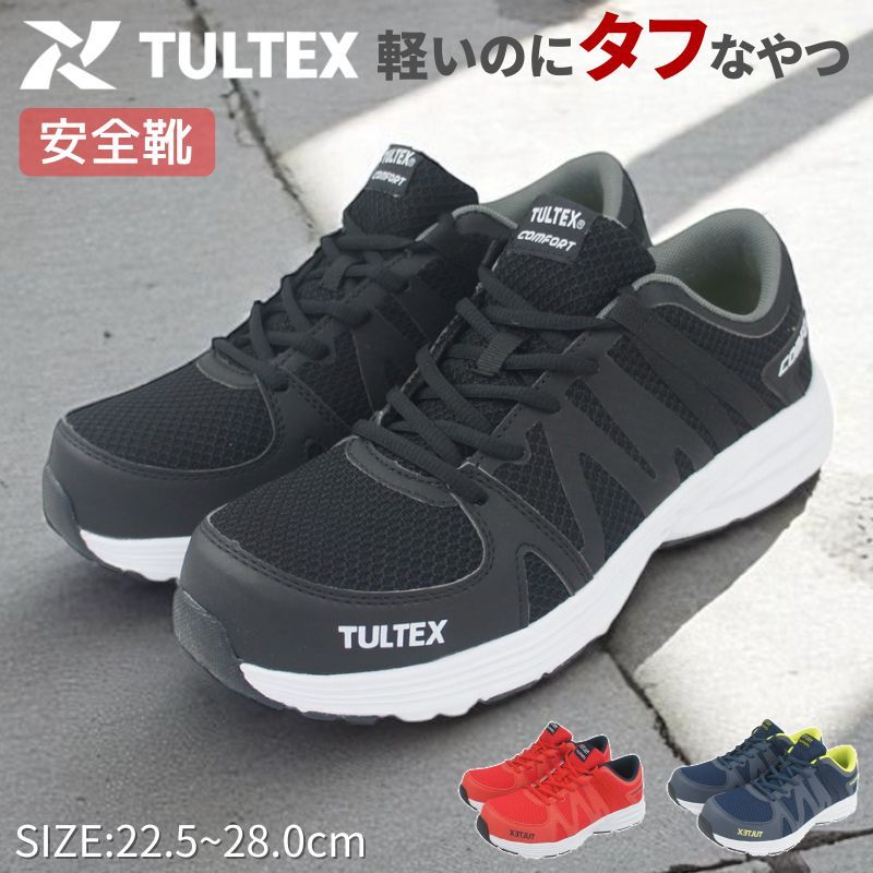 セーフティーシューズ メンズ 作業靴 メンズ 樹脂先芯入り 安全靴 軽量