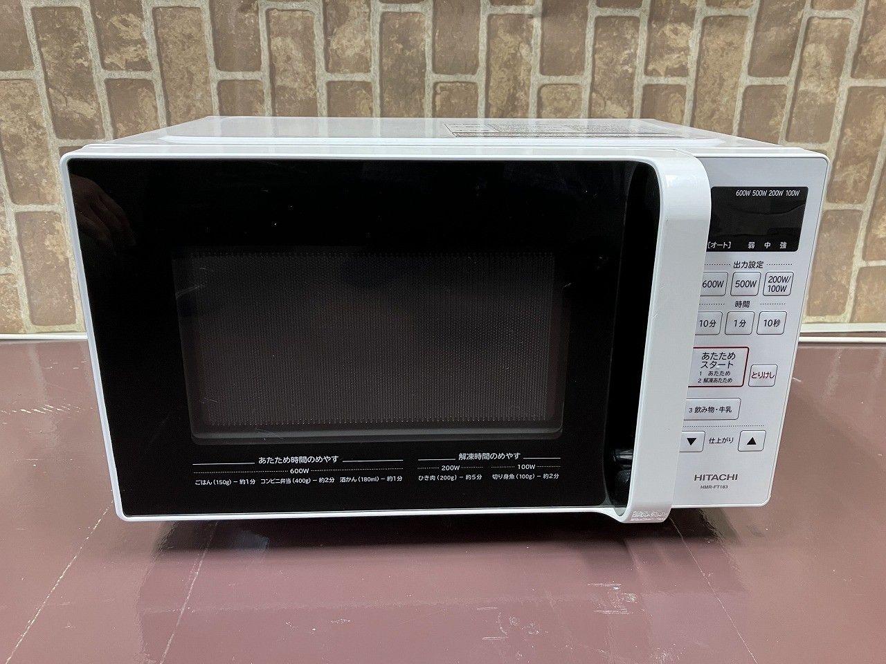 HITACHI ヒタチ 日立 単機能電子レンジ 17L ヘルツフリー HMR-FT183 W ホワイト