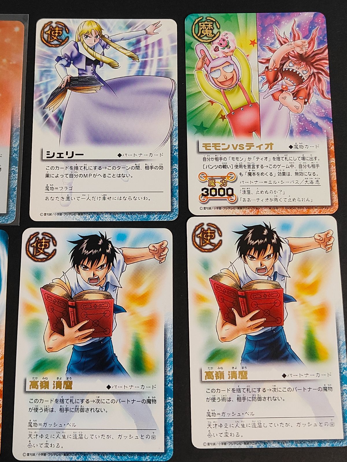 ガッシュカード　レアカードセット aca377 金色のガッシュベル カード 使 ココ SR シェリー ティオ 高嶺清