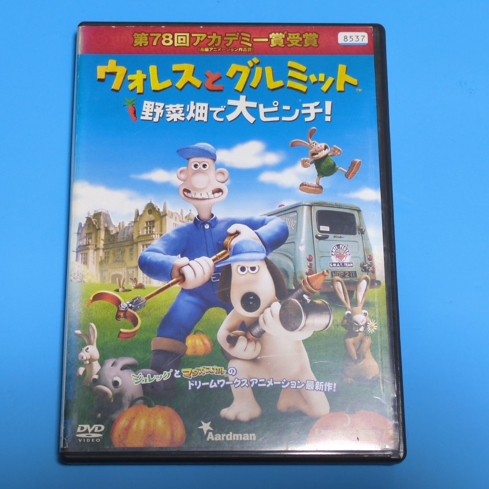 ウォレスとグルミット 野菜畑で大ピンチ！ | アードマン