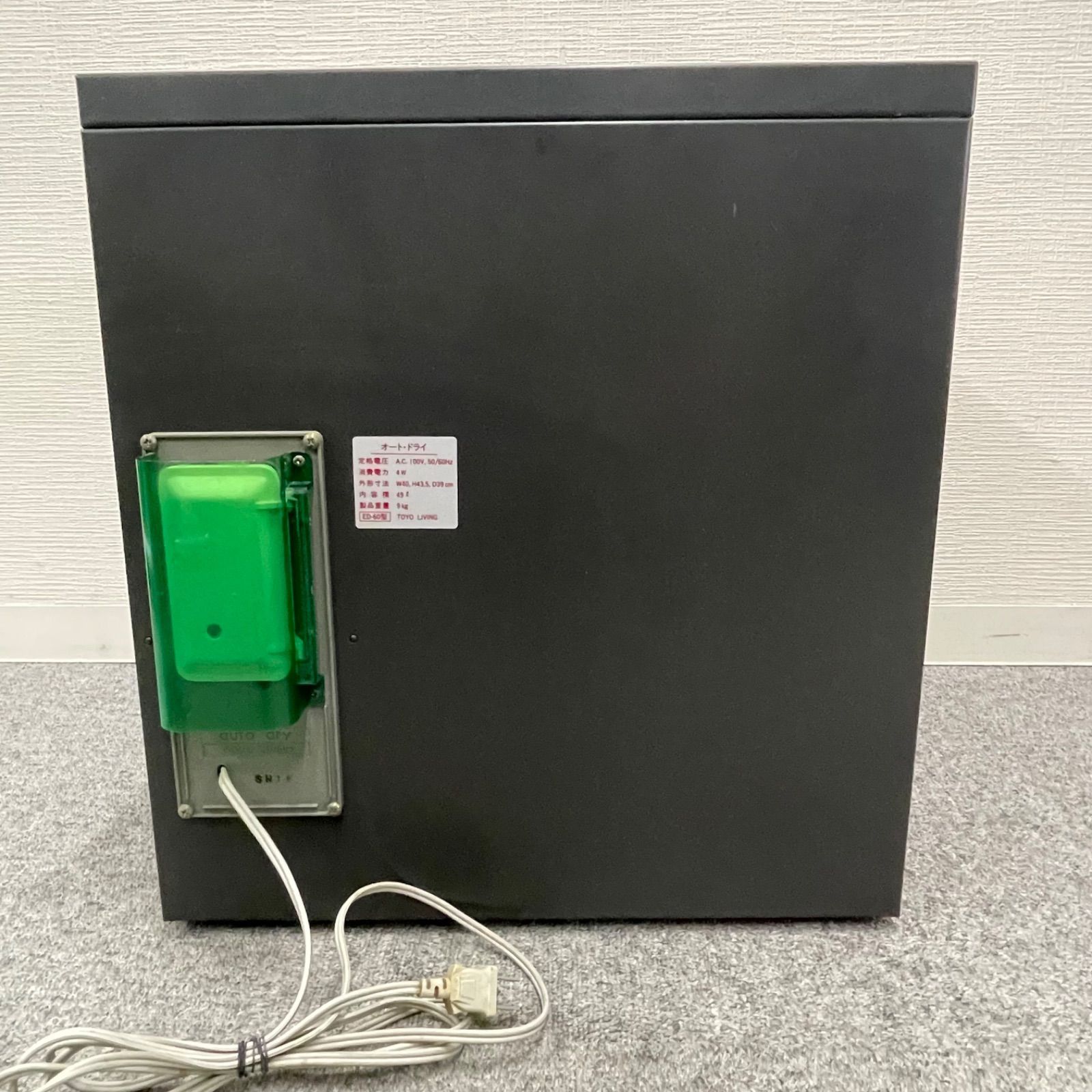 NPA】東洋リビング オートドライ 防湿庫 ED-60 49L カメラ 精密