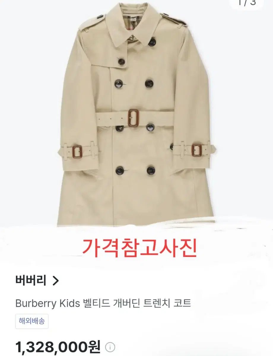 正規品 BURBERRY バーバリー キッズ トレンチ コート