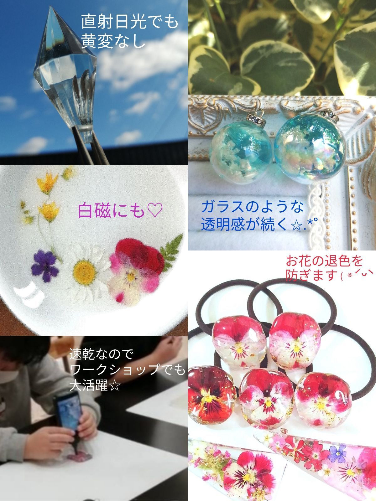 ✨速乾&黄変ゼロ✨レジン液シエル100g6本コーティング剤つき ✨速乾&黄変ゼロ✨レジン液シエル100g6本コーティング剤つき