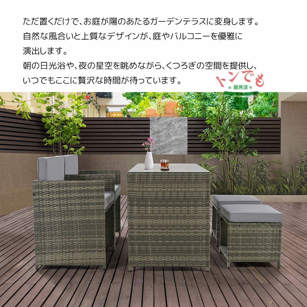 ガーデンファニチャー テーブルセット