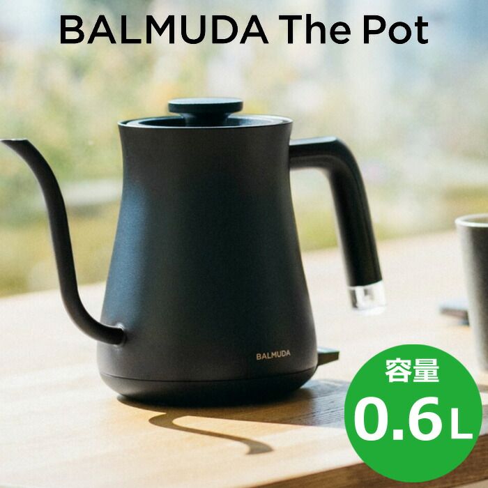 新品】バルミューダ 0.6L 電気ケトル BALMUDA The Pot バルミューダ ザ