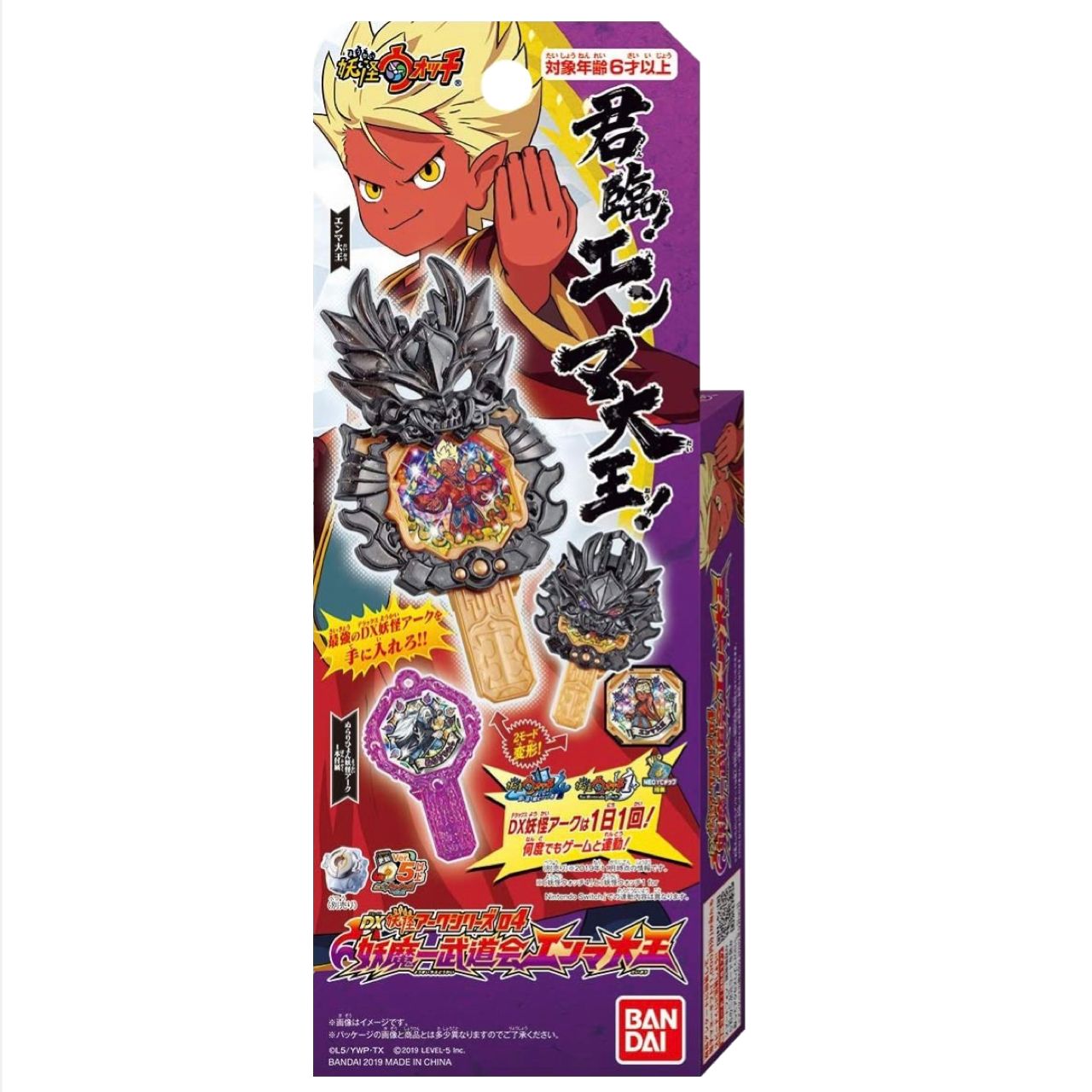 DX妖怪アーク箱売り 輪廻 極なまはげ 邪神カチカチ ぷに神 50箱セット