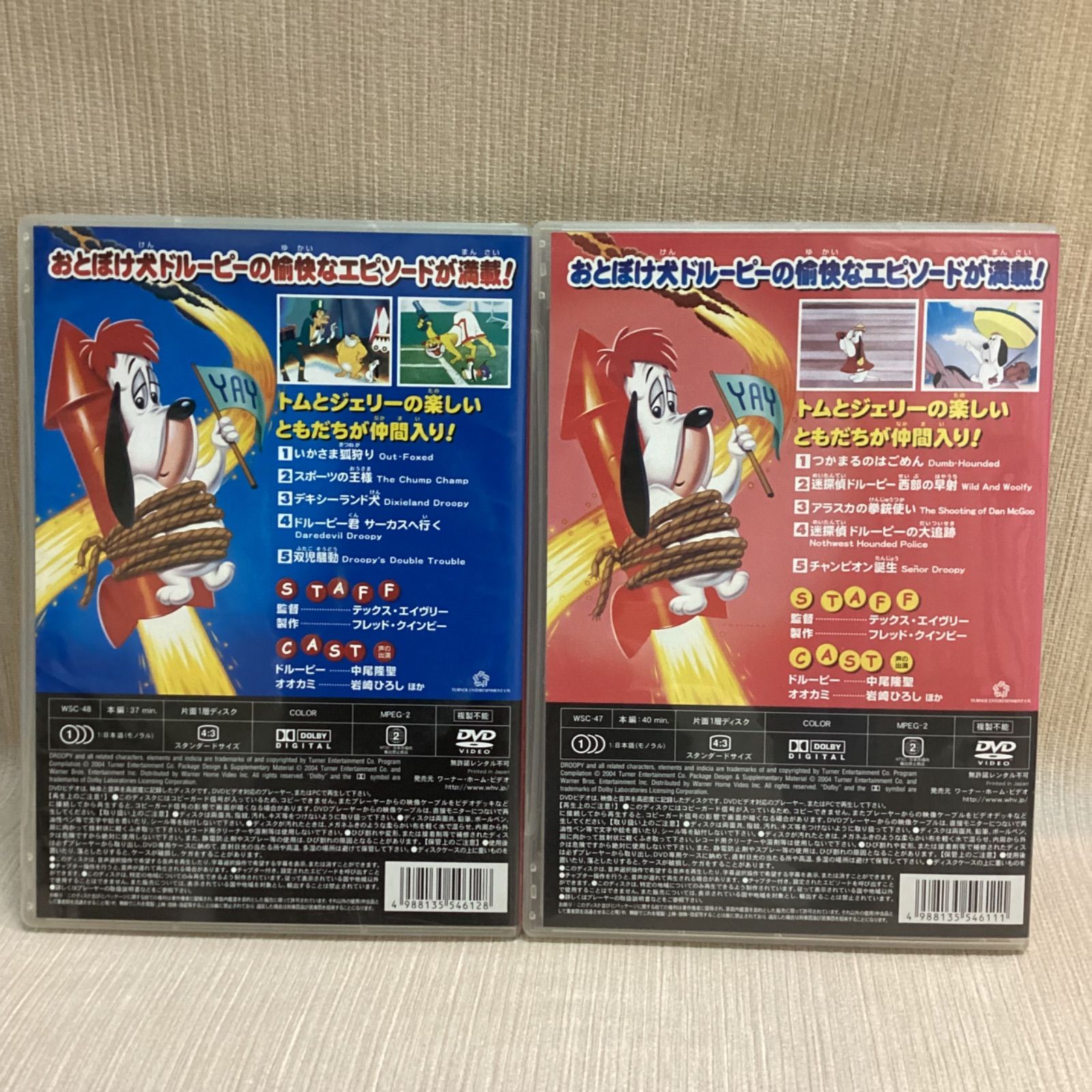 ドルーピーDVD2枚セット ドルーピー君サーカスへ行く編 、迷探偵