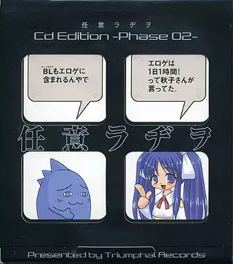 2025年最新】任意ラヂヲの人気アイテム - メルカリ