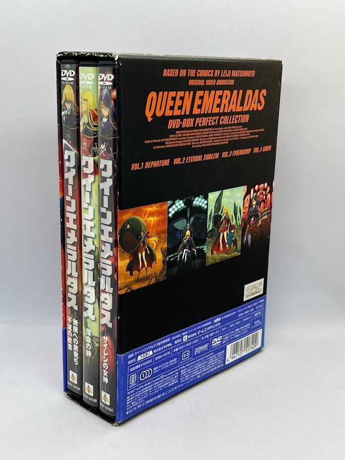 クイーンエメラルダス DVD-BOX パーフェクトコレクション クイーンエメラルダス DVD-BOX パーフェクトコレクション 中古