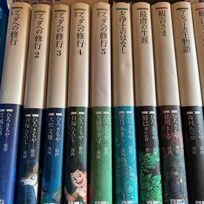 ひろさちや 仏教コミックス 全108巻+別巻 まんが仏教語辞典 全109冊 