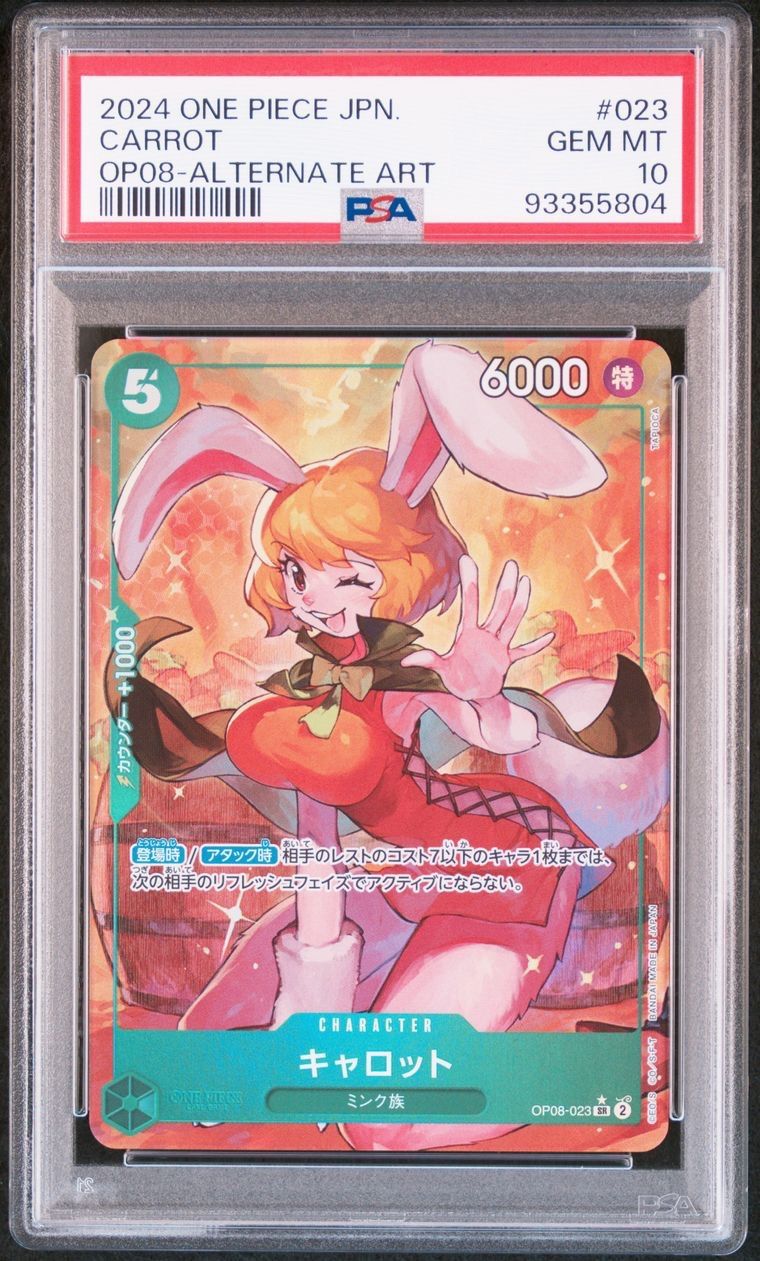 キャロット PSA10 - メルカリ