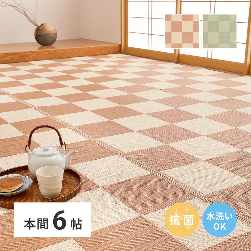 286×382cm 洗えるい草風カーペット 倉間 本間6畳 8602