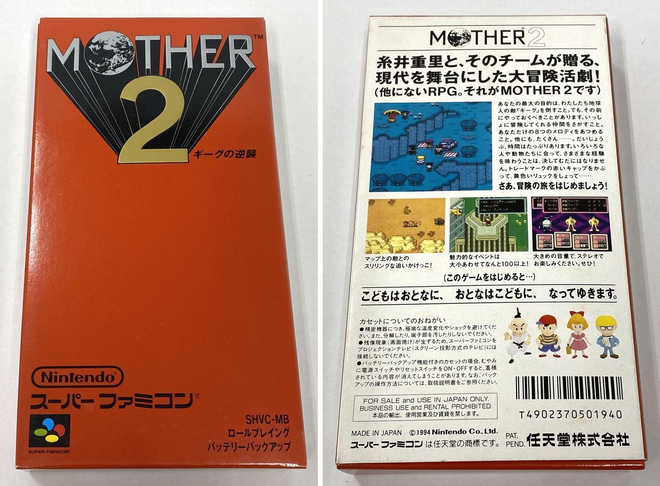 SFCソフト「ギーグの逆襲」中古動作品１個の出品です。 スーパーファミコン ソフト MOTHER2 ギーグの逆襲 【中古