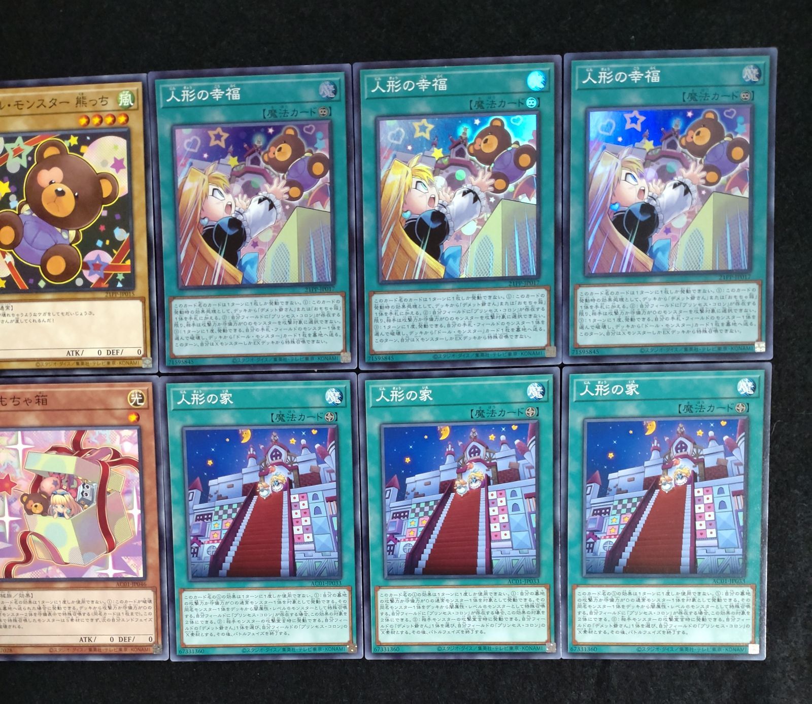 遊戯王 デモンスミス 出張セット デッキパーツ - メルカリ