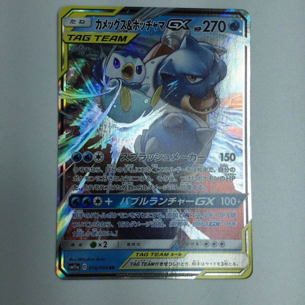 ζζ トレカ ポケモンカード カメックス＆ポッチャマGX 016/064