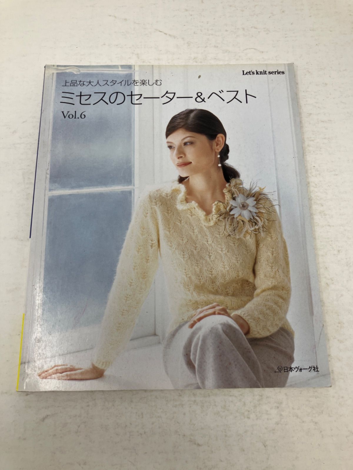 日本ヴォーグ社　Y1020a【ハンドメイド】上品な大人スタイルを楽しむ　ミセスのセーターベスト　メルカリ