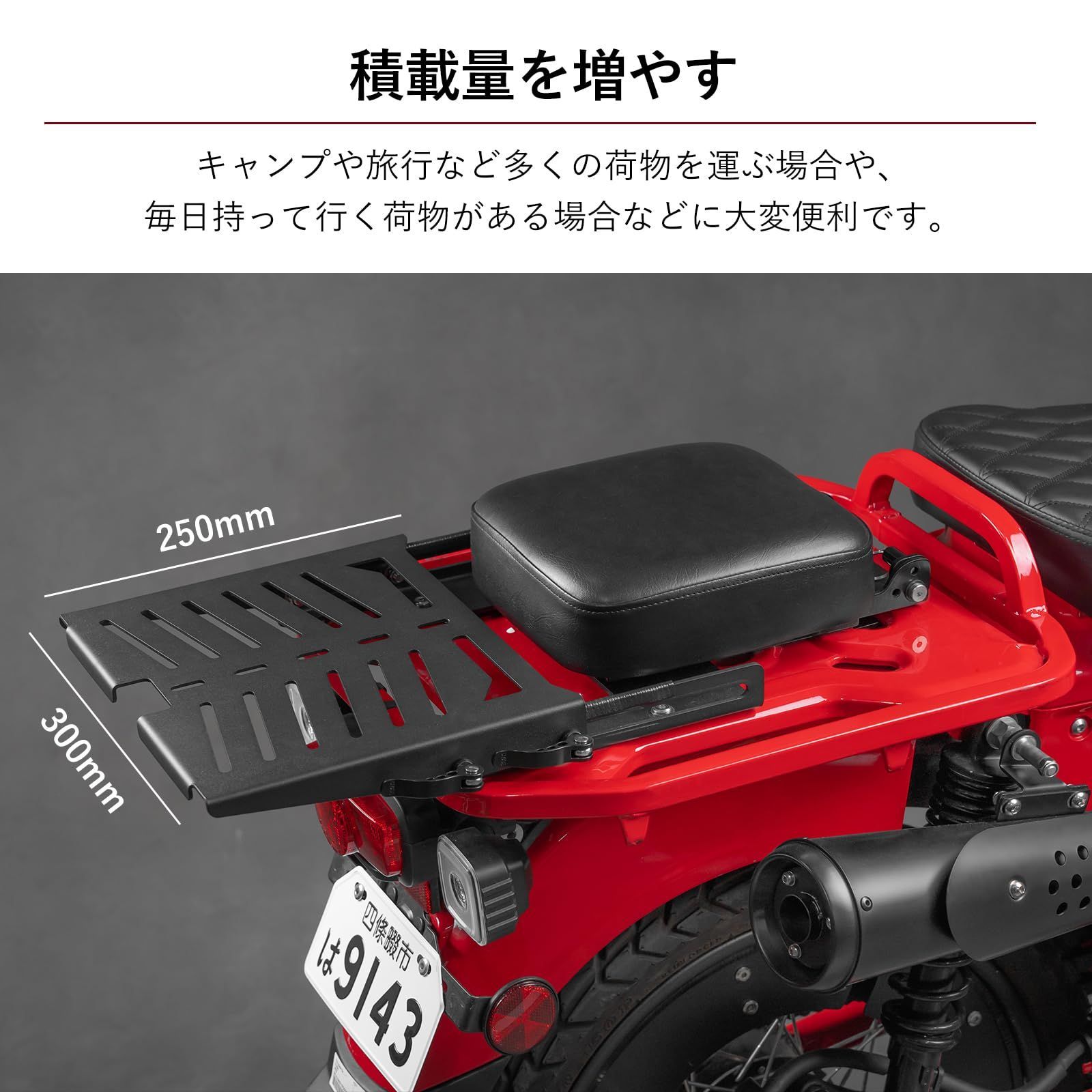 HI-LINE バイク スライドキャリア CT125 ハンターカブ (JA55