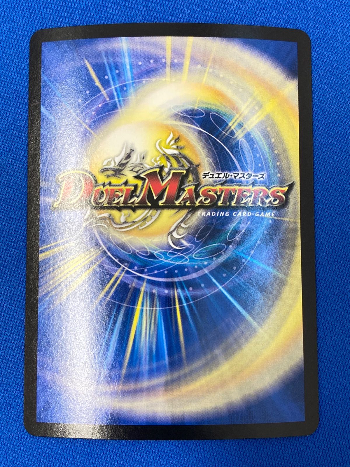 デュエマ DM25RP2 S7/S11 轟䡛合体 ゴルギーオージャー (SR