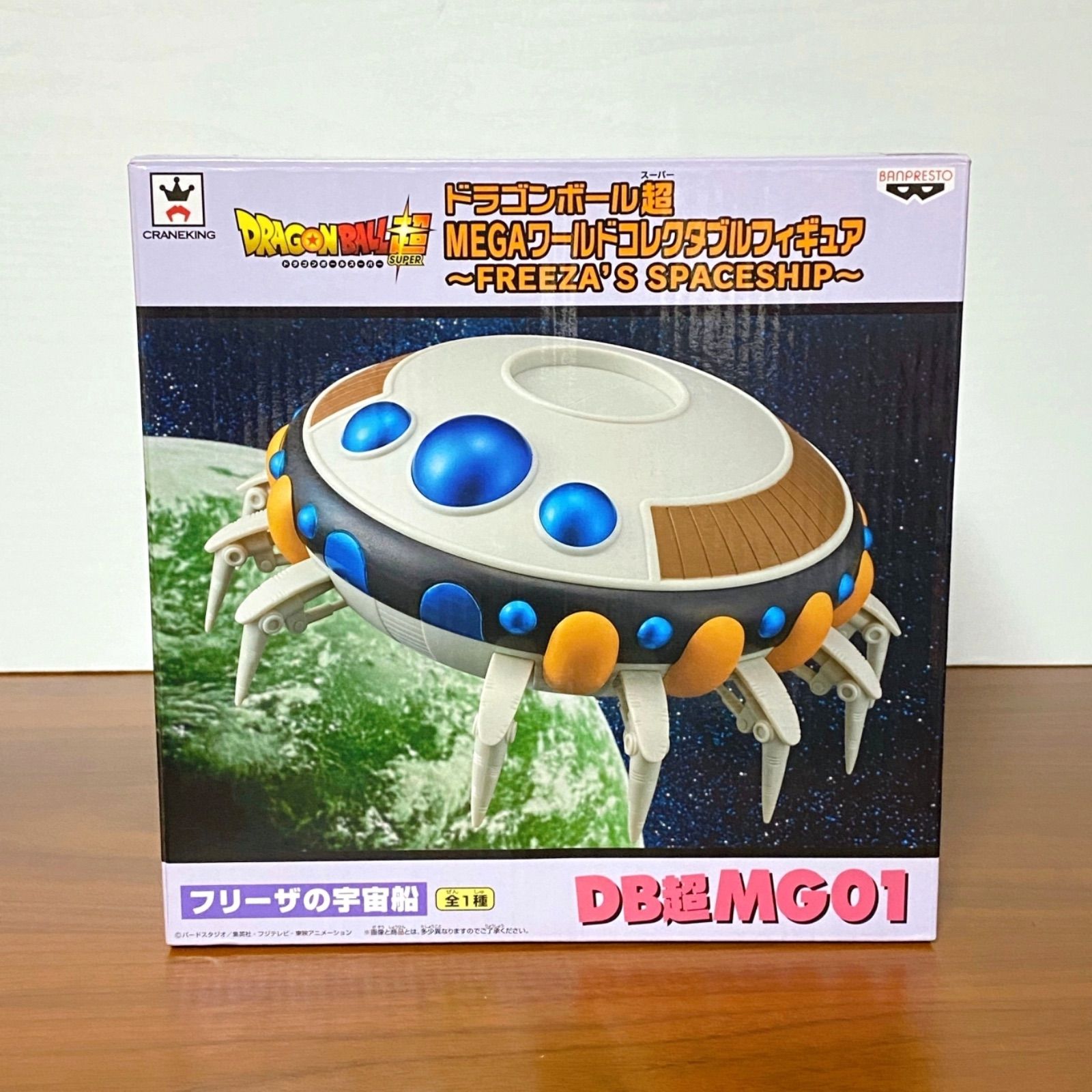 ドラゴンボール ワーコレ WCF フリーザの宇宙船 フリーザ