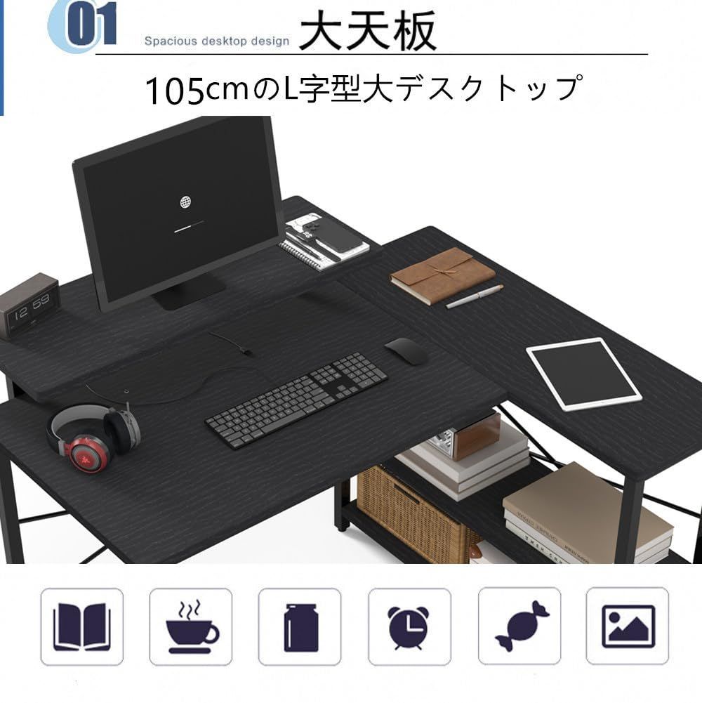 リムーバブルラック L字型 pcデスク ゲーミングデスク デスク 収納 ラック付き 机 コーナー desk オフィ computer 在宅勤務 パソコンデスク 副105cm life ブラック Embrace MARWIL-DEMENAGEMENTS_CH